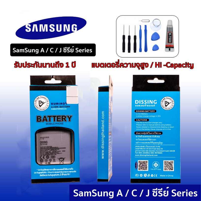 💥ความจุสูง แบตเตอรี่ SAMSUNG แบต ซัมซุง A5 2015 2016 2017 2018 A6 J6 A6plus J8plus A7 A8Plus A7 A8 A9Pro C8 J7Plus J2