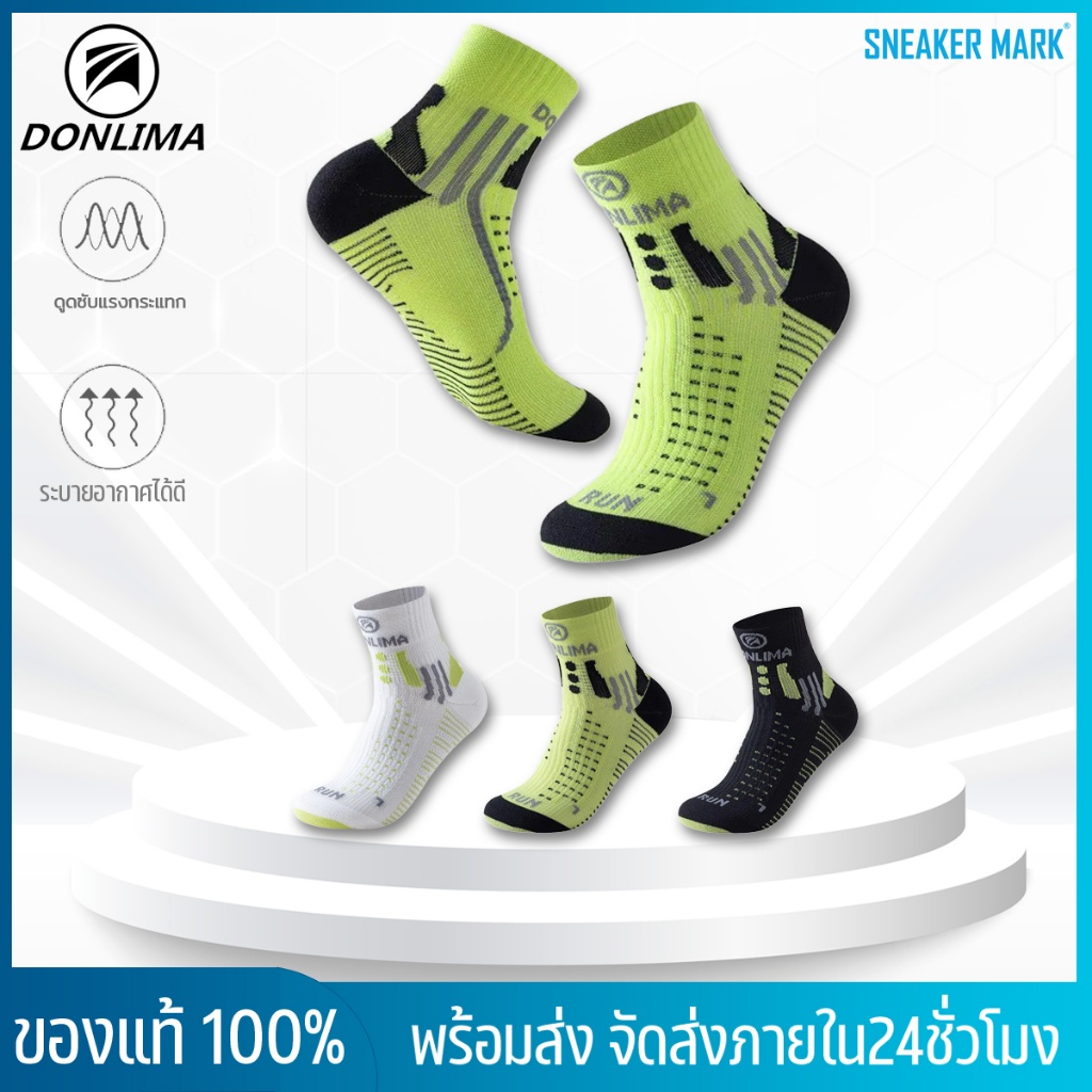 ถุงเท้าวิ่ง ถุงเท้ากีฬา Donlima PRO รุ่น DL12 Racing Socks v4.0 Ultralight Run High เพื่อการวิ่งไกล กระชับเท้า แพ็ค 1คู่