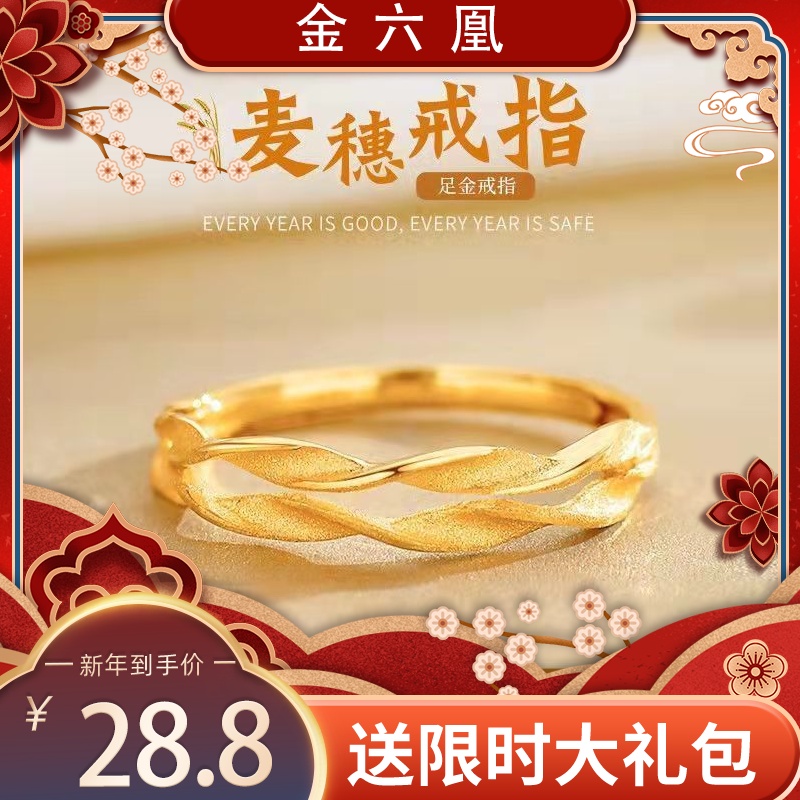 [ แฟชั ่ น Mascot ] แหวนทอง 999 Pure Gold Double Layer Wave ข ้ าวสาลีหูธรรมดาแหวนหญิง 3d Hard Gold เปิดหางแหวน 24k Pure Gold