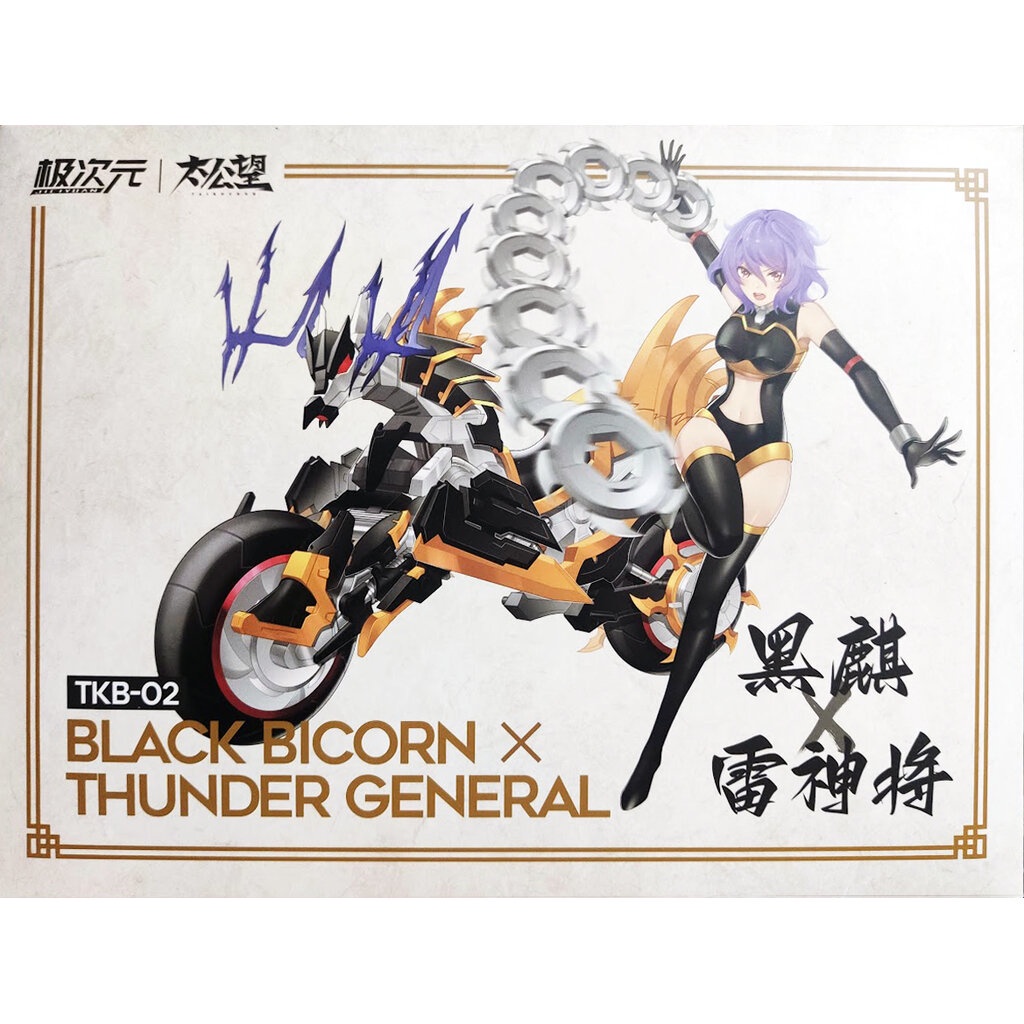 สต็อคในไทยพร้อมส่ง [MS General] TAIKOUBOH TKB-02 Black Bicorn X Thunder-General