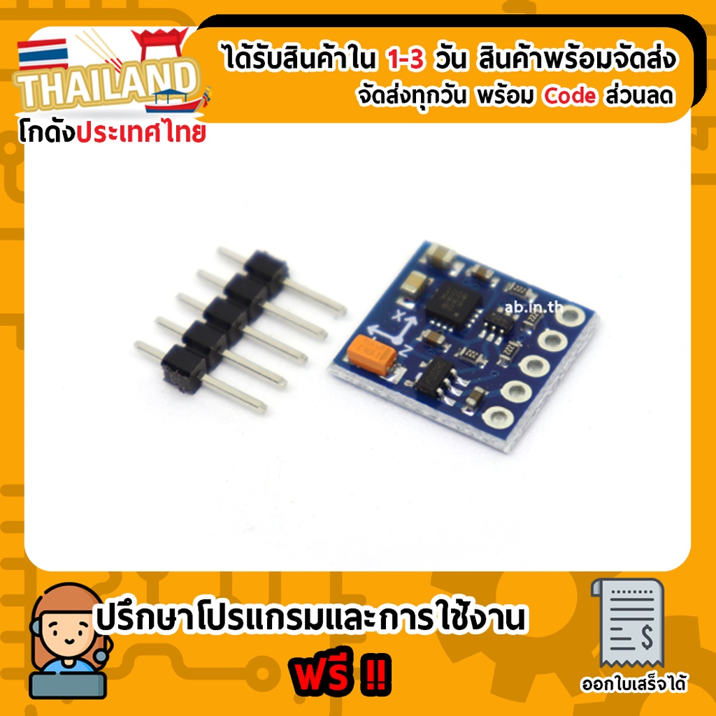GY-271 (HMC5883L) 3-Axis Digital Compass IC