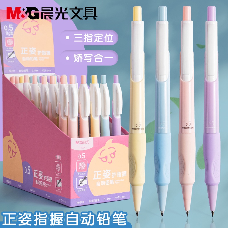 Chenguang ดินสอกด 0.5 0.7 มม. เครื่องเขียน สําหรับนักเรียน WJ450