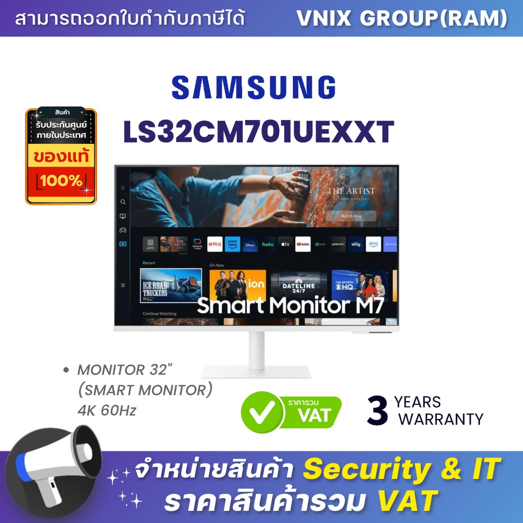 Samsung LS32CM701UEXXT จอมอนิเตอร์ (SMART MONITOR) 32' 4K 60Hz By Vnix Group