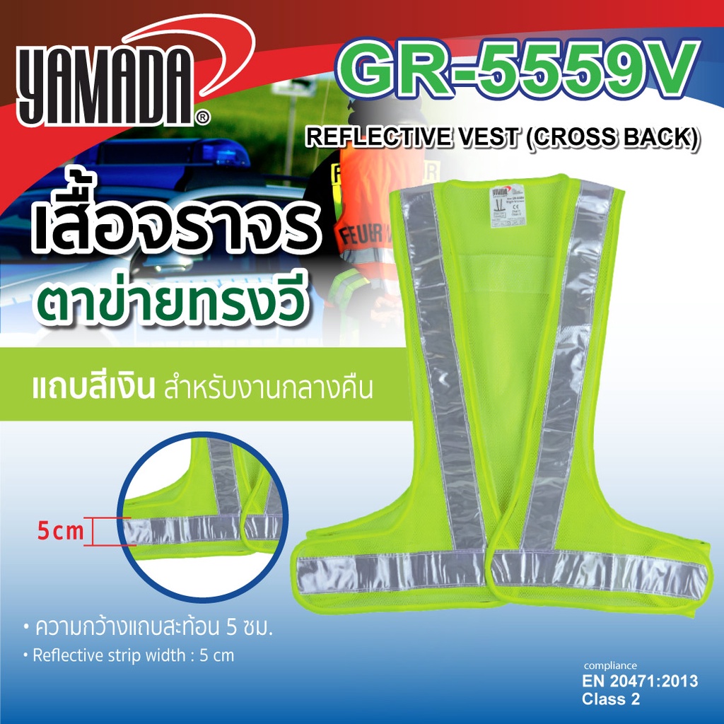 เสื้อจราจร รุ่น GR-5559V สีเขียว YAMADA