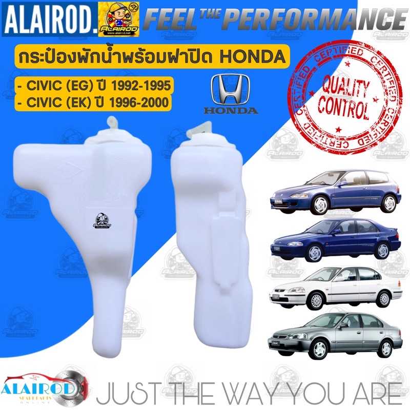 กระป๋องพักน้ำ พร้อมฝาปิด HONDA CIVIC EG 4Dr,3Dr ปี 1992-1995,CIVIC EK ตาโต ปี 1996-2000 หม้อพักน้ำ ถังพักน้ำ 8