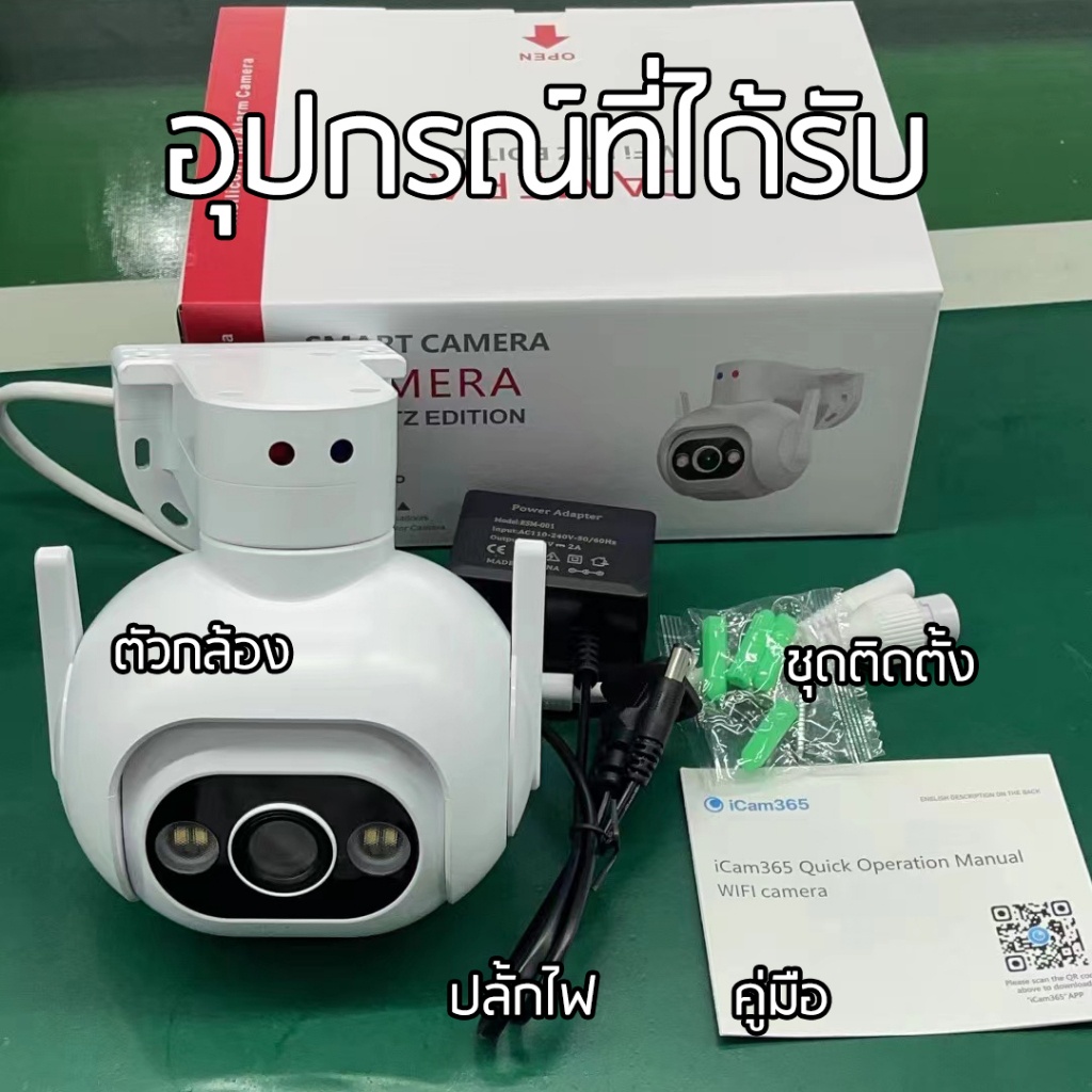 กล้องวงจรปิด 4K Wi-Fi 2.4Ghz ดูผ่านแอพ iCam365 หมุนได้360 กันน้ำ กันฝุ่น พูดตอบโต้ได้ อินฟาเรท ติดตั้งภายนอก ภายใน