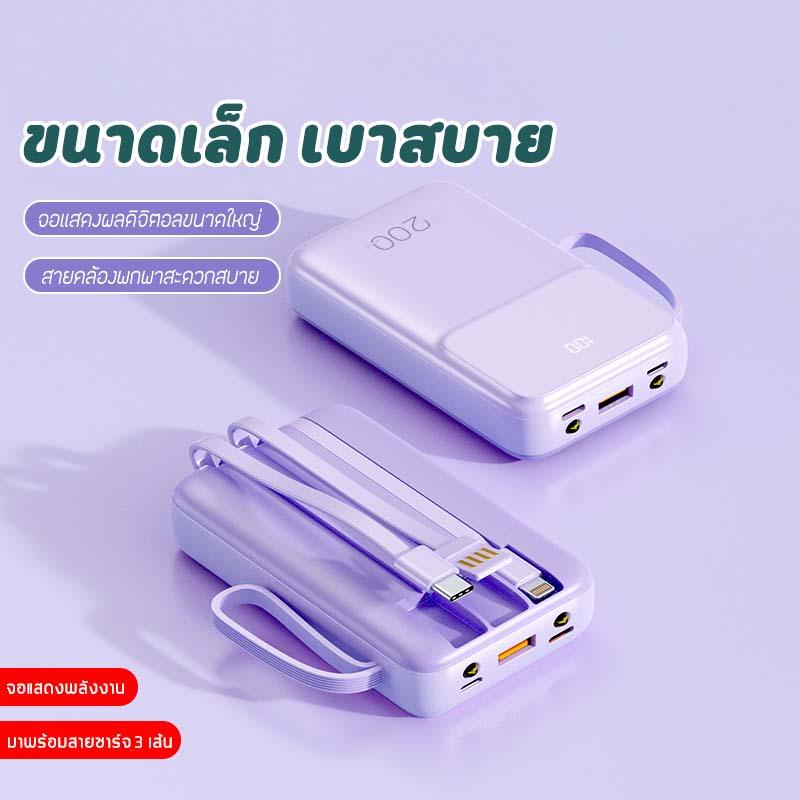แบตสำรอง Power Bank 20000mAh รุ่นQ17 มีสายในตัว3ห้ว พักง่าย สะดวกสุด ชาร์จเร็ว ใช้ได้กับทุกรุ่น