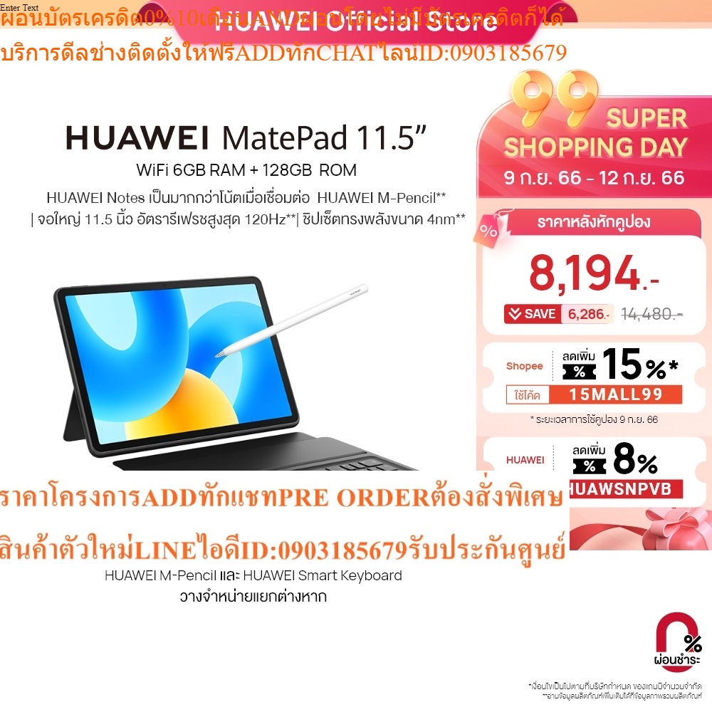 HUAWEI MatePad 11.5" WIFI 6GB+128GB แท็บเล็ต | ร้านค้าอย่างเป็นทางการ