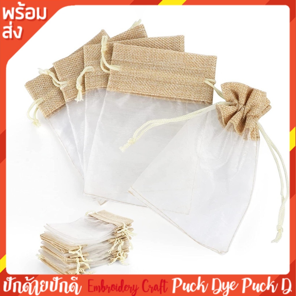ถุงผ้าตาข่าย ถุงผ้าหูรูด ขนาด10x15cm.