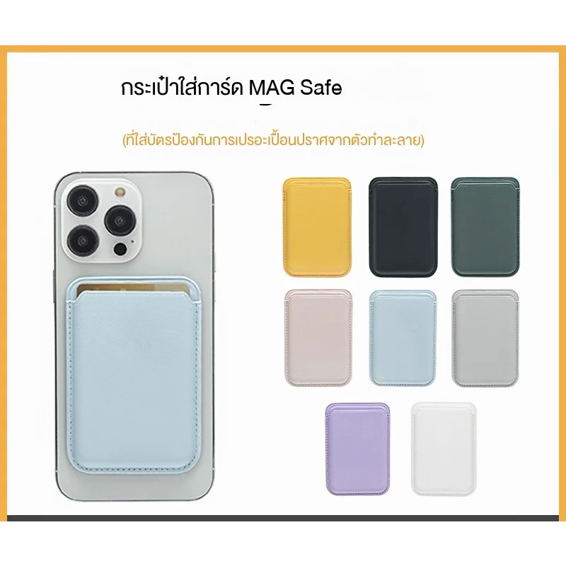 สำหรับ iphone14กระเป๋าใส่บัตรแม่เหล็กสำหรับแอปเปิ้ล13PROMAX MagSafe หนังผิวสัมผัส12ซองใส่บัตรด้านหลัง