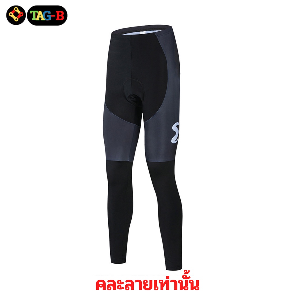 เสื้อปั่นจักรยานคละลาย กางเกงแบบคละลาย เป้าเจล