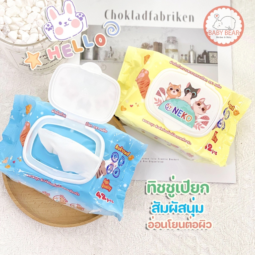 ทิชชู่ ทิชชู่เปียกเอนกประสงค์ Baby Wipes SJ03