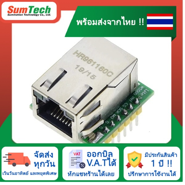 สินค้าพร้อมส่งในไทย 🔥 USR-ES1 W5500 ชิปใหม่ SPI To LAN/ Ethernet Converter TCP/IP Module (USR-ES1 W5