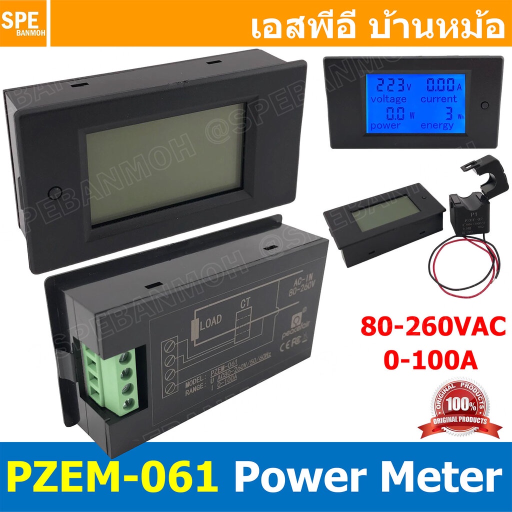 [ 1ชิ้น ] PZEM-061 AC Power Meter มิเตอร์ดิจิตอล 0-100A 80-260V โวลท์ แอมป์ วัตต์ และพลังงานไฟฟ้า Di