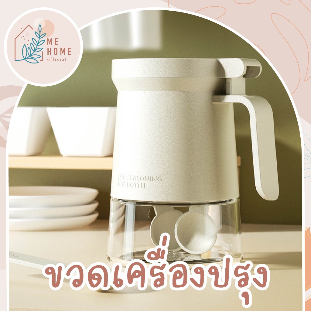 ขวดเครื่องปรุง ที่ใส่เครื่องปรุง ขวดใส่เครื่องปรุงอเนกประสงค์ เช่น น้ำตาล เกลือ ผงปรุงรส มาพร้อม ฝาปิดแบบล็อคสนิท