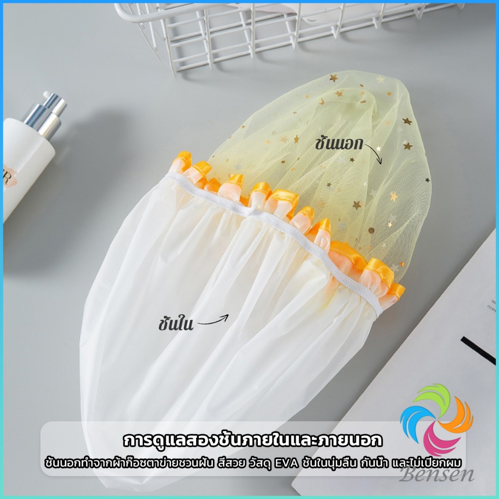 Bensen หมวกคลุมผมอาบน้ํา แบบหนาพิเศษ กันน้ํา สองชั้น ลายน่ารัก Shower cap - รูปที่ 5