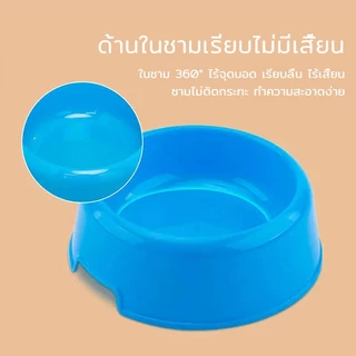 [พร้อมส่ง] ชามอาหารหมา ชามข้าวแมว ชามอาหารสัตว์เลี้ยง ใส่อาหารสัตว์เลี้ยงขนาด13.7x4.5 cm