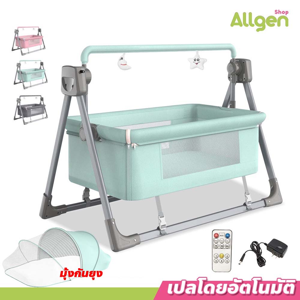 allgen เปลไกวเด็กอัตโนมัติ พร้อมมุ้งกันยุง พับเก็บได้ เปลไฟฟ้า มีรีโมท เชื่อมบลูทูธได้