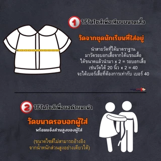 เสื้อนักเรียน หญิง คอฮาวาย แขนเรียบ ประถม มัธยม ตราสมอ แท้100% เบอร์ 30-50