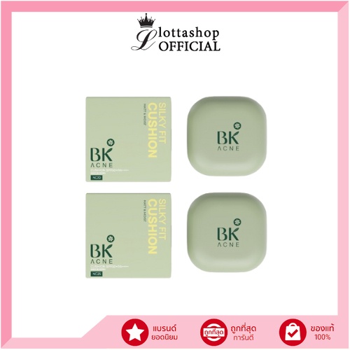 แท้/ถูกที่สุด/ไลฟ์ทุกวัน BK Acne Silky Fit Cushion Matt & Moist SPF50+ PA++++ 15g. คุชชั่นสำหรับทุกสภาพผิว เนียนนุ่ม บ