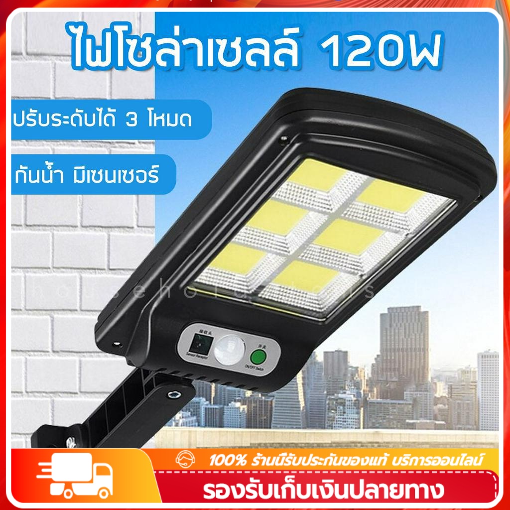 พร้อมส่ง ไฟถนนรีโมทคอนโทรล (200W) Solar lights ไฟสปอตไลท์ กันน้ำ ไฟ Solar Cell ใช้พลังงานแสงอาทิตย์ โซลาเซลล์