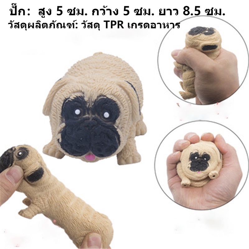 ตุ๊กตาน้องหมา หมายืดหดได้ ของเล่นบีบ คลายเครียด เครียด สกุชชี่หมา หมาบีบ ของเล่นหมู ตุ๊กตาน้องหมายืดได้หดได้
