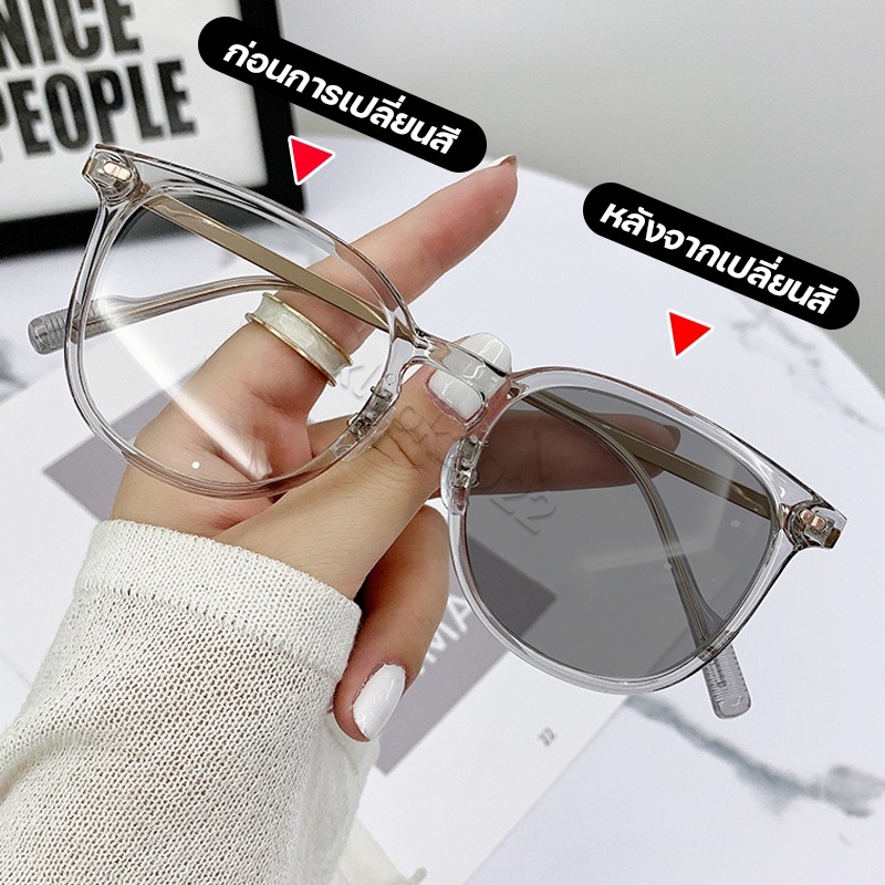 แว่นกรองแสง แว่นสายตาสั้น เลนส์ออโต้ เลนส์ออโต้รุ่นใหม่ ออกแดดเปลี่ยนสีใน5วิ Super Auto Lens กันUV99% กรองแสง auto