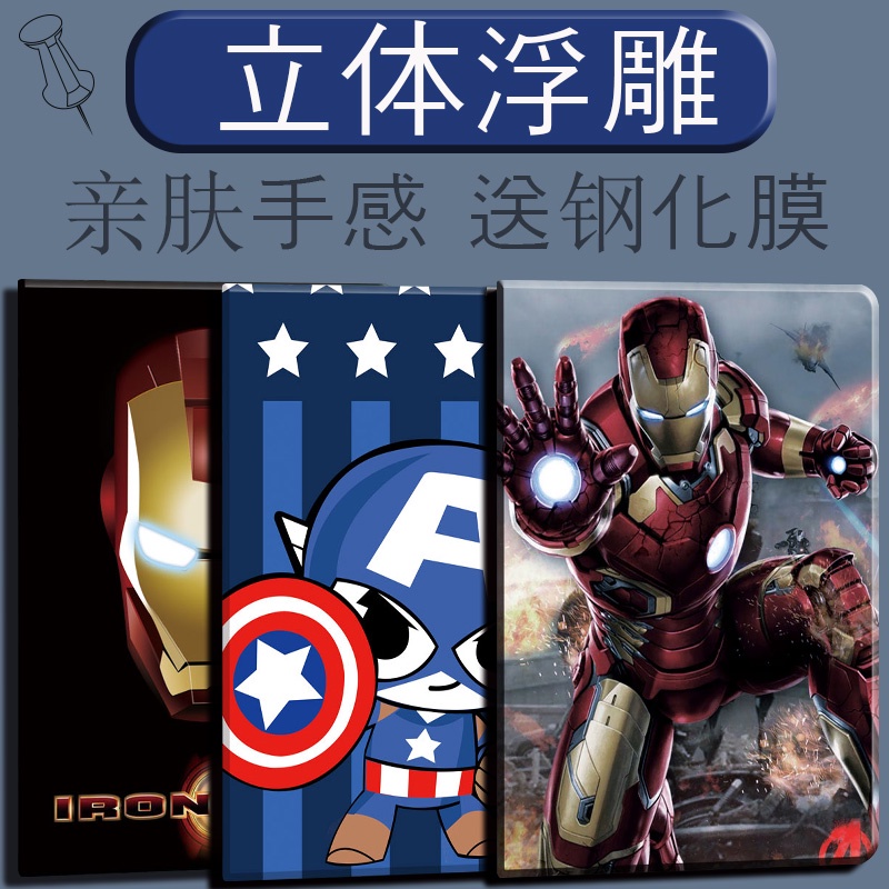 Marvel เคสไอแพด gen10 pro11 2022 The Avengers เคส iPad air4/5 10.2 gen7/8/9 mini4/5/6 case ipad air1/2 gen5/6 case