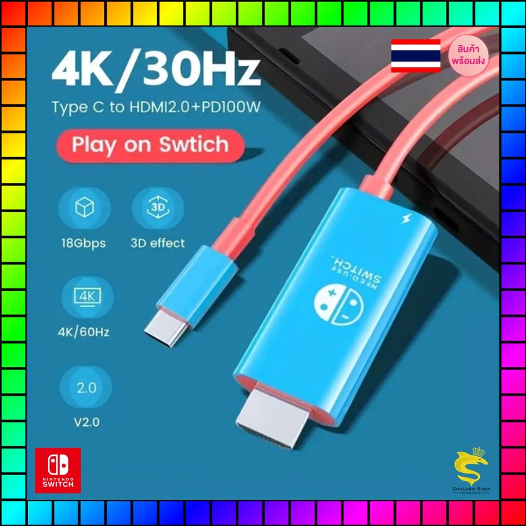 สาย HDMI ใช้แทน DOCK พกพาสะดวก สำหรับเครื่องเกม Nintendo Switch รองรับ 4K 100W PD