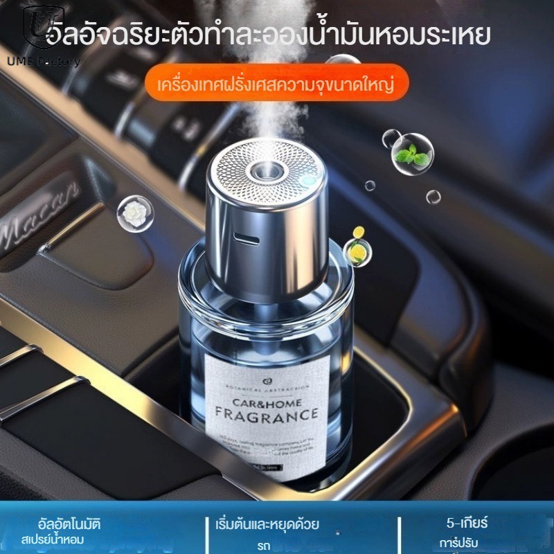 เครื่องฟอกอากาศความชื้น น้ํามันหอมระเหย อโรมา หอมระเหย 160ML มล. สําหรับรถยนต์ บ้าน เครื่องฟอกอากาศความชื้น USB เครื่องฟอกอากาศในรถยนต์ ขจัดฟอร์มาลดีไฮด์และความชื้นภายในรถ
