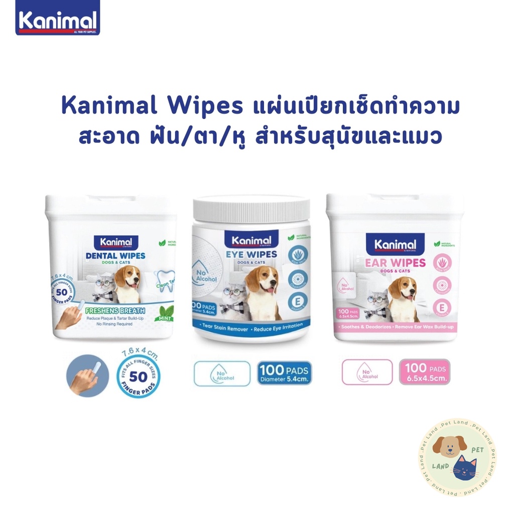 Kanimal Wipes คานิมอล แผ่นเปียกเช็ดทำความสะอาด ฟัน/ตา/หู สำหรับสุนัขและแมว อ่อนโยน ใช้สะดวก