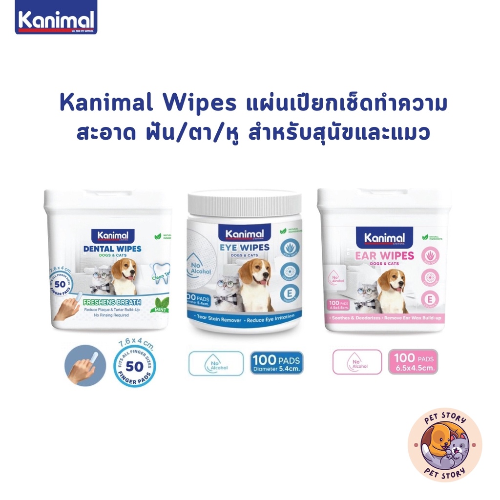 Kanimal Wipes แผ่นเปียกเช็ดทำความสะอาด ฟัน/ตา/หู สำหรับสุนัขและแมว อ่อนโยน ใช้สะดวก
