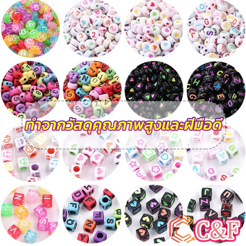 C&F ลูกปัดอะคริลิค ลูกปัดตกแต่ง ภาษาอังกฤษ ทำพวงกุญแจ งาน DIY Bracelet