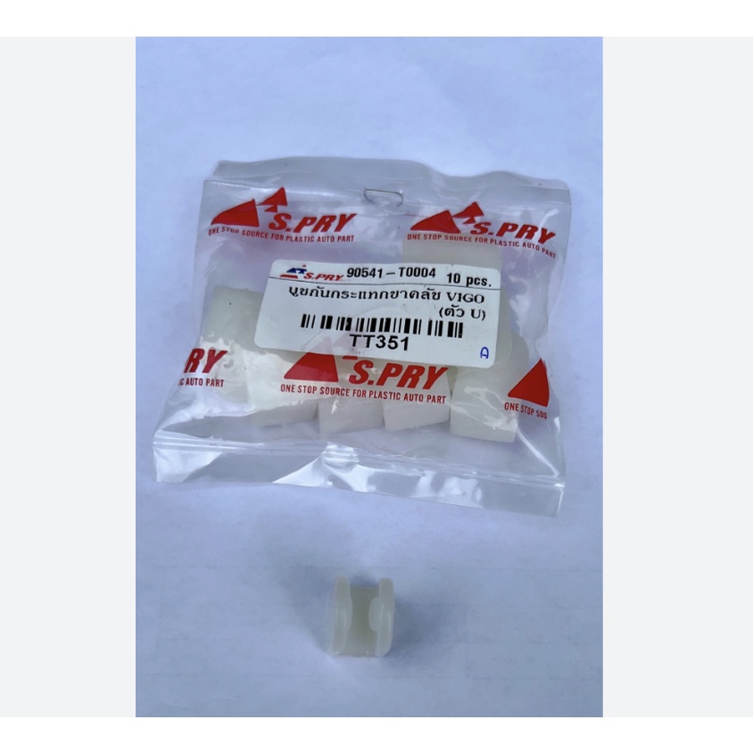 SS S.PRY บูชกันกระแทกขาคลัช VIGO ขาครัช แป้นรอง จำนวน 1 ตัว รหัส. TT351 OEM