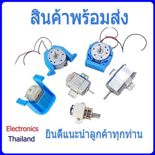 ตัวจับ ที่ยึด มอเตอร์ N20 130 180 300 (พร้อมส่งในไทย)