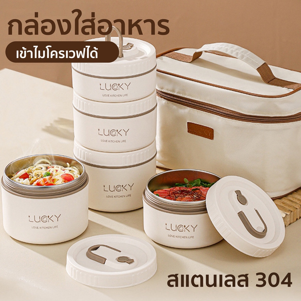 HHsociety กล่องข้าวสแตนเลส พร้อมกระเป๋าเก็บอุณหภูมิ 2 ชั้น เก็บความร้อนได้นาน เข้าไมโครเวฟได้ รุ่นSL