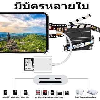 CF Card ย้ายรูปเข้ามือถือ 1P / USB-C to SD / CF / TF Card Camera Reader 3 in 1 OTG อะแดปเตอร์ชาร์จและอ่านการ์ด