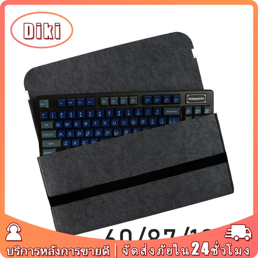 กระเป๋าเก็บคีย์บอร์ด case keyboard 60/87/104Key 60 87 104 
