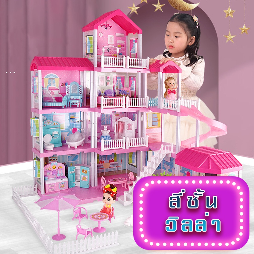 hot ♞LINPURE บ้านตุ๊กตาบาร์บี้สุดหรู ของเล่นบ้านบาร์บี้สูง 4ชั้น ของเล่นสำหรับเด็ก บ้านตุ๊กตา+เฟอร์