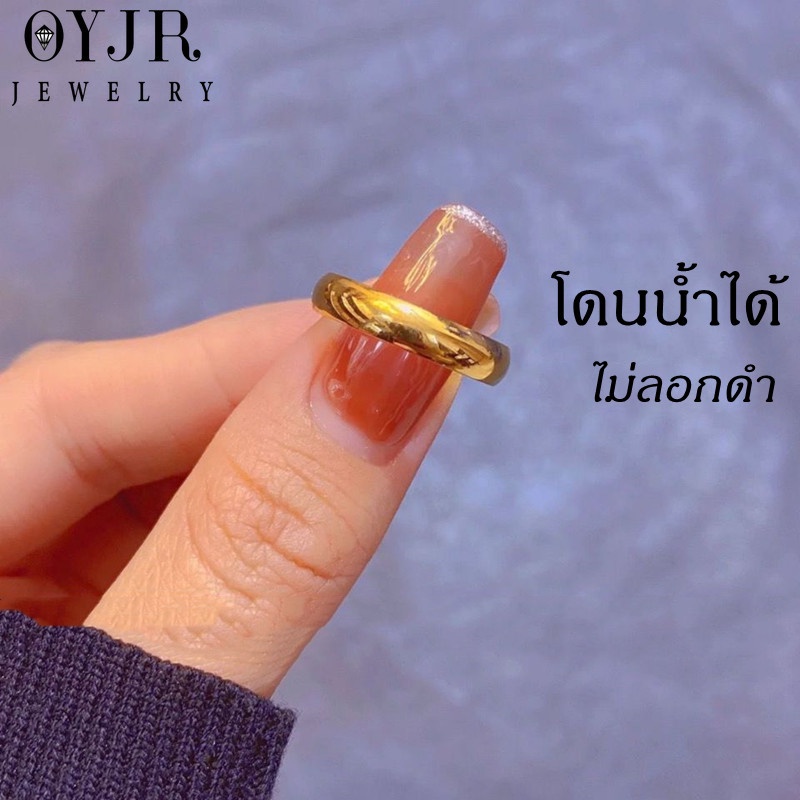 OYJR แหวนผู้หญิงแฟชั่นเรียบๆ แหวนสแตนเลสแท้ ไม่ลอก