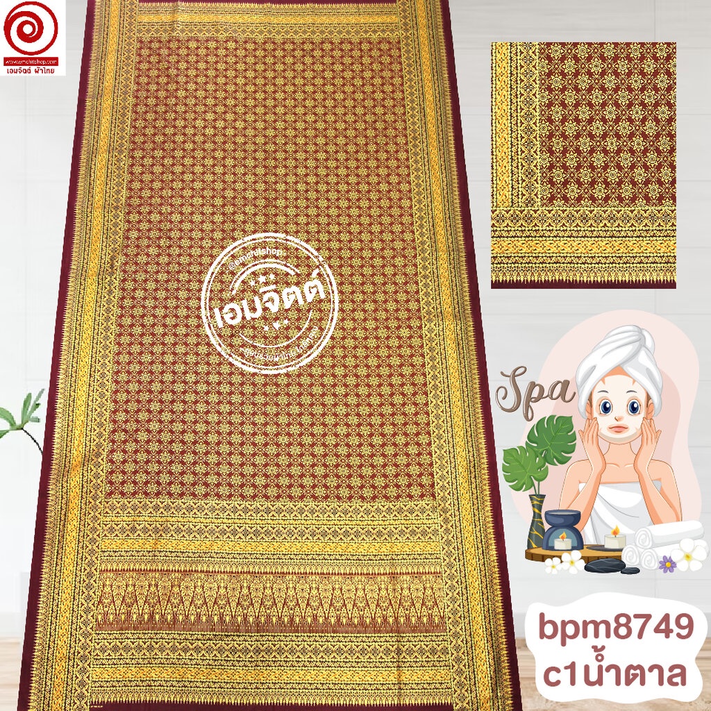 [bpm8749] ผ้าปูเตียงนวด พิมพ์ทอง 2เมตร ลายไทย เชิงเดียว คอตต้อน 100% (เย็บขอบ2ข้างแล้ว)