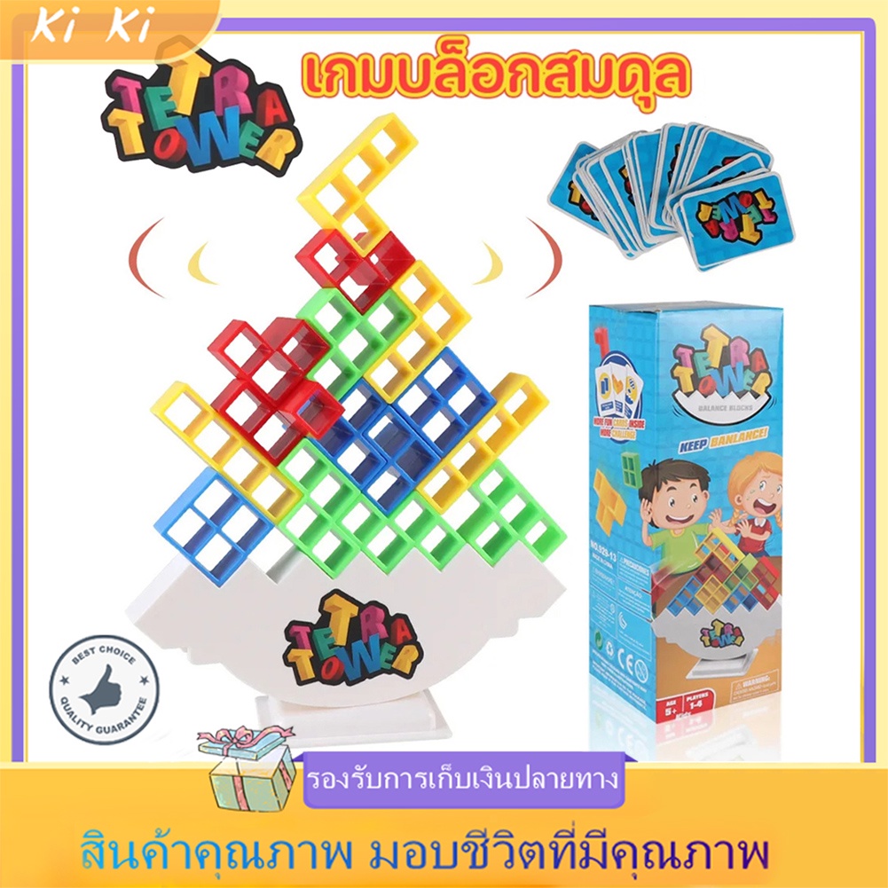 【COD】บล็อกตัวต่อปริศนา Tetra Tower Balance Block Tetris Balance Tower ของเล่นเสริมการเรียนรู้ สําหรั