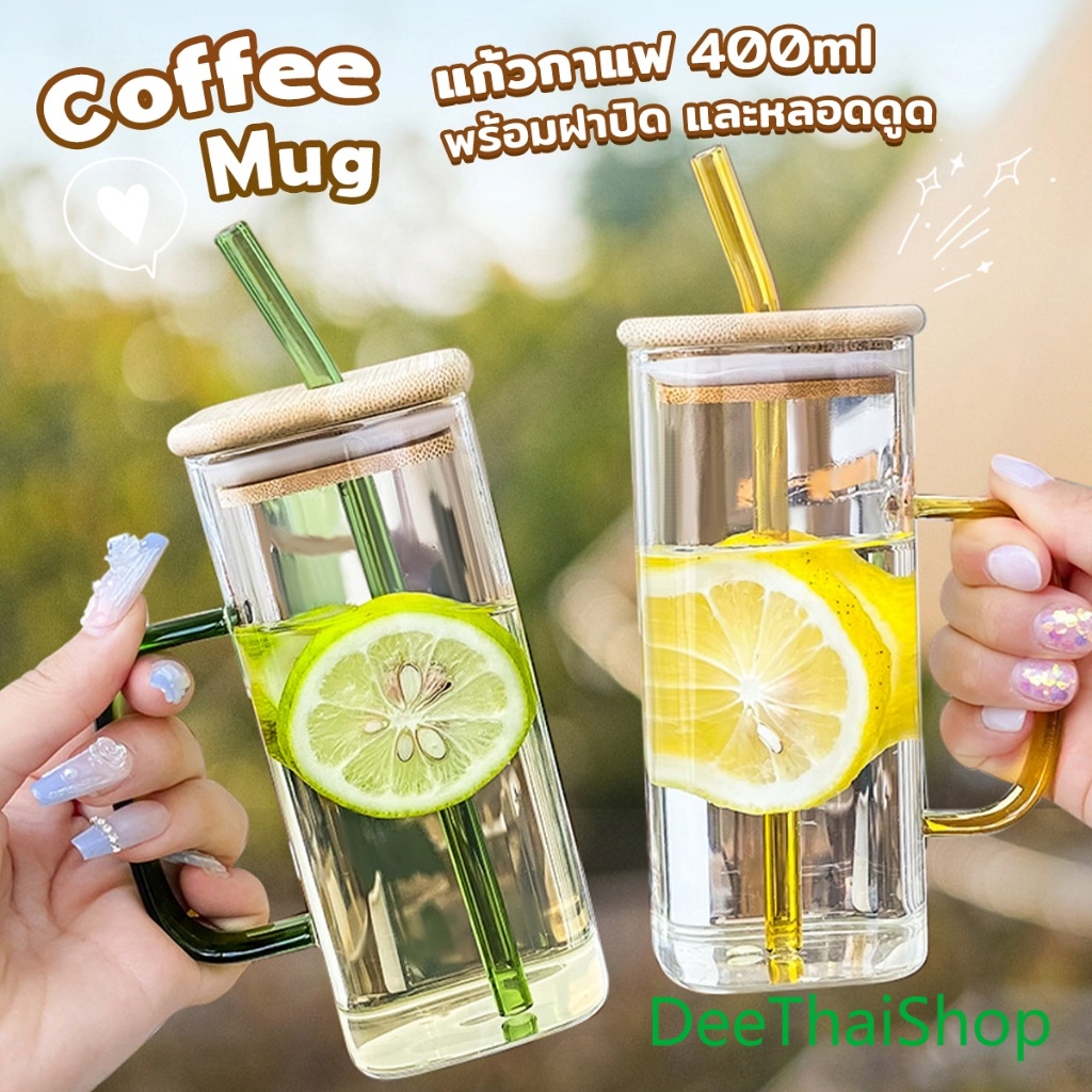 DeeThai แก้วทรงสี่เหลี่ยม พร้อมฝาปิด และ หลอดดูด ถ้วยน้ำผลไม้ 400ml Glass coffee cup
