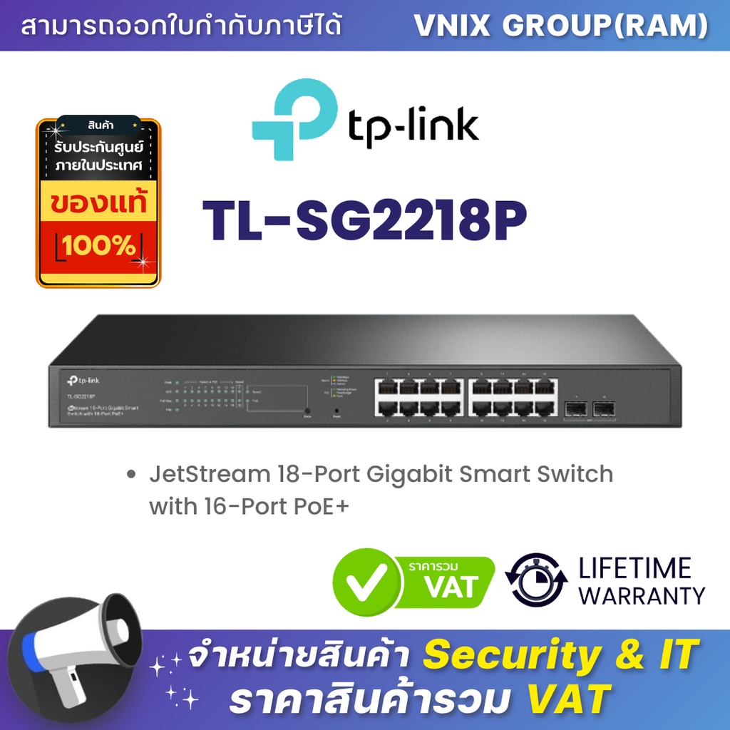TL-SG2218P TP-Link JetStream 18-Port Gigabit Smart Switch with 16-Port PoE+ By Vnix Group