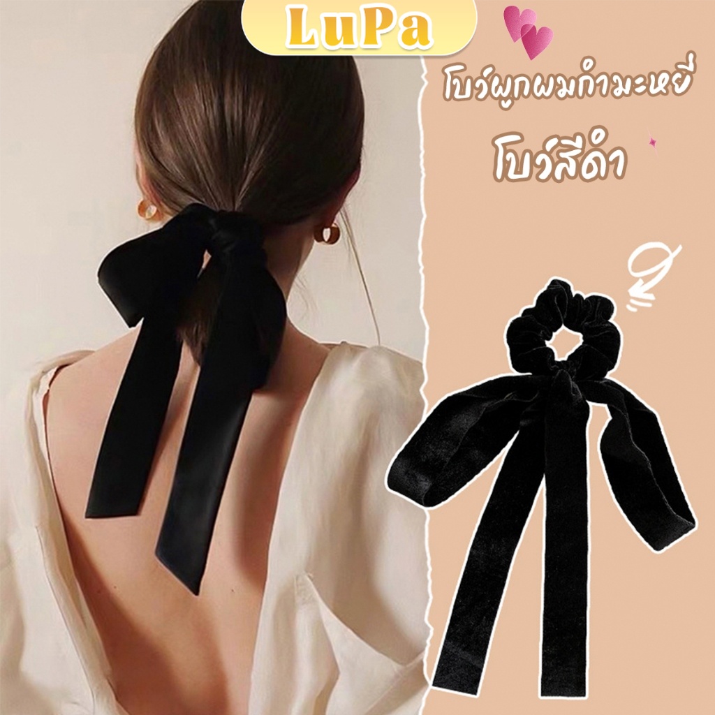 LuPa โบว์สีดำ แฟชั่นสไตล์เกาหลีสําหรับผู้หญิง เครื่องประดับผมผู้หญิง Bow Headband