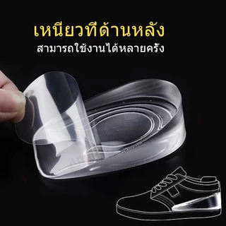 แผ่นรองรองเท้าเพิ่มความสูงซิลิโคน นุ่ม สบาย เหมาะสำหรับคนที่ต้องการเพิ่มความสูง