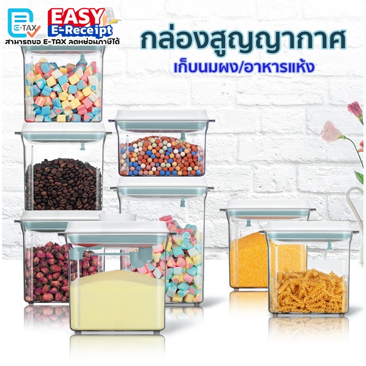 กล่องสูญญากาศ Ankou กล่องเก็บอาหาร/เก็บนมผง ถนอมอาหาร กดกระเด้ง ล็อคแน่น เปิดไม่เจ็บมือ