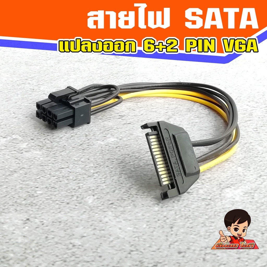 สายไฟ SATA (ผู้) แปลงออก SATA Power 2 หัว งอ90 องศา (เมีย)