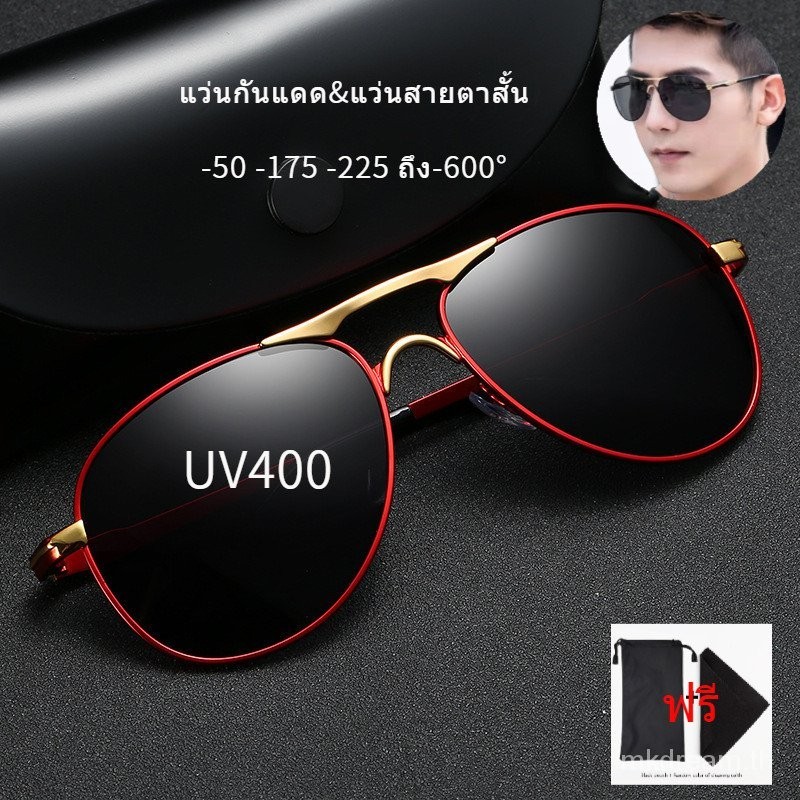 แว่นกันแดด, แว่นตาสายตาสั้น (-50 -75 -275 ถึง -600), ป้องกันแสงแดด, แว่นตาแฟชั่น, เลนส์กรองแสง, มีตัวกรองแสง, UV400, สไตล์นักบิน, แฟชั่น, สไตล์เก่า, สำหรับผู้หญิง, สำหรับผู้ชาย
