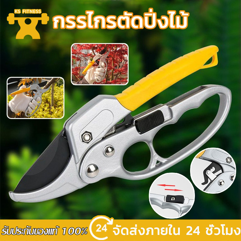 SK5 กรรไกรตัดกิ่งไม้ ทำสวน กรรไกรตัดแต่งกิ่งไม้ 3 จังหวะ มีระบบล็อคด้าม เบาแรงกด ตัดง่าย